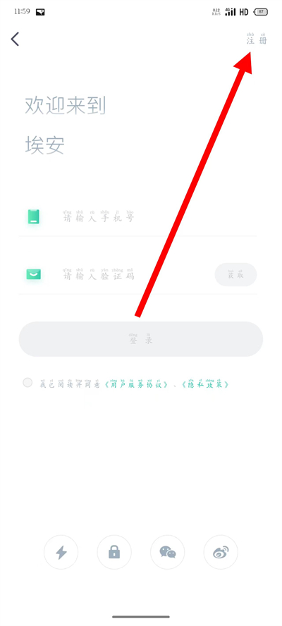 埃安下载 埃安下载