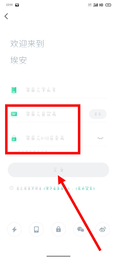 埃安下载 埃安下载