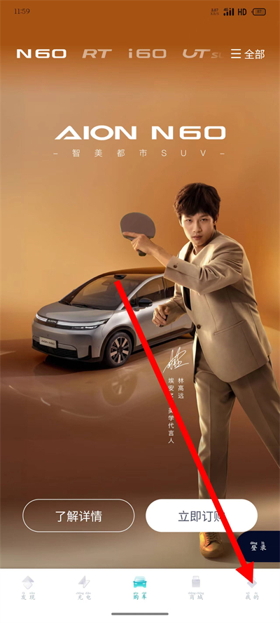 埃安下载 埃安下载