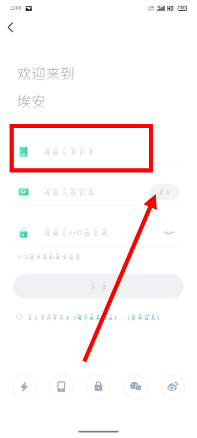 埃安下载 埃安下载