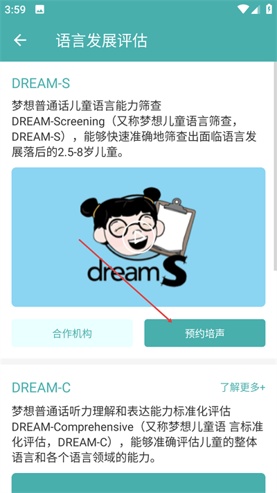 培声培伴软件下载 培声培伴软件下载