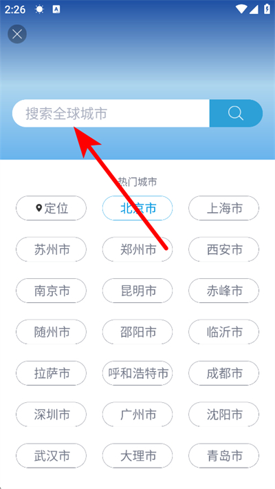 墨迹天气极速版app 墨迹天气极速版app