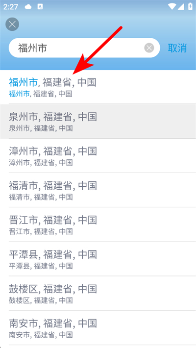 墨迹天气极速版app 墨迹天气极速版app