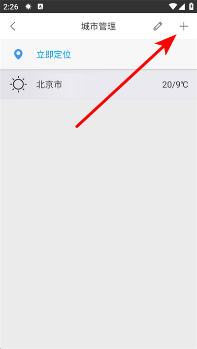 墨迹天气极速版app 墨迹天气极速版app