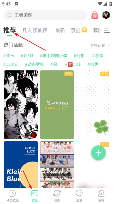 壁纸多多app下载 壁纸多多app下载