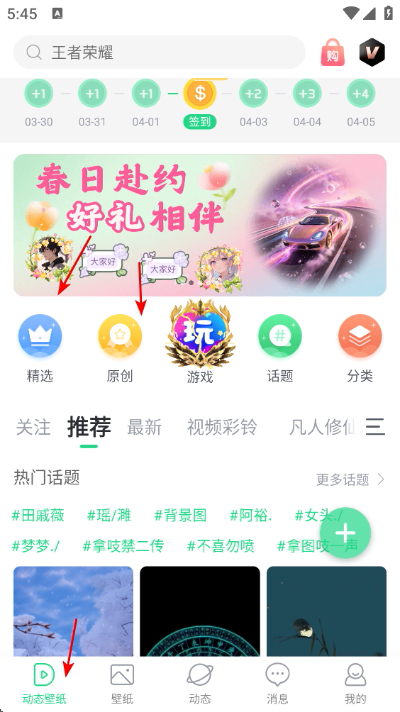 壁纸多多app下载 壁纸多多app下载
