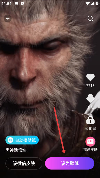 壁纸秀秀下载