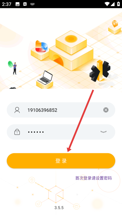 壹网通官方正版 壹网通官方正版