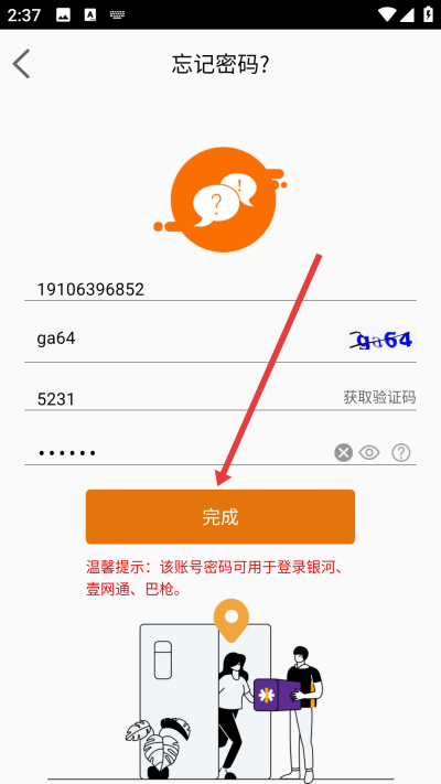 壹网通官方正版 壹网通官方正版