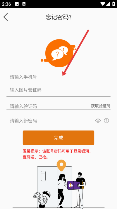 壹网通官方正版 壹网通官方正版