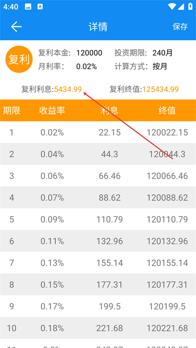 复利计算器免费版下载