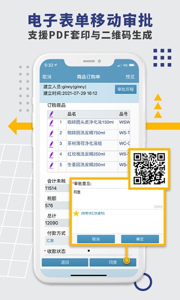 外勤筋斗云app下载