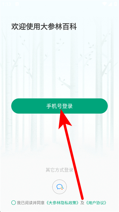 大参林百科下载