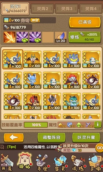 大唐仙灵游戏 大唐仙灵手游