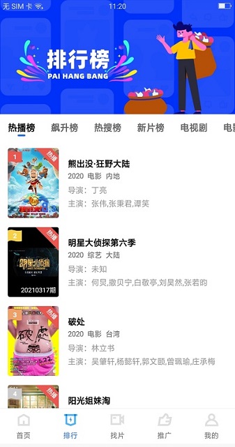 大地视频官方app下载