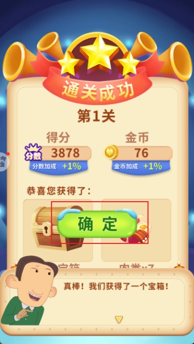 大耳朵图图美食酷跑最新版