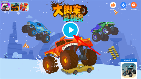 大脚车总动员下载 大脚车总动员下载