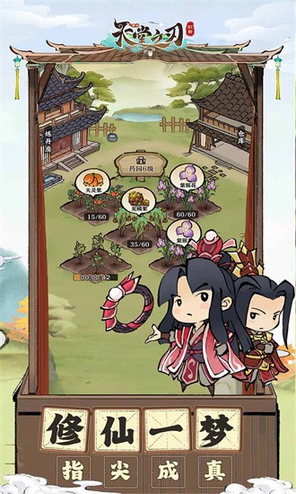 天堂之刃游戏下载