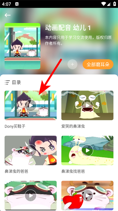 天天乐学英语app学生版(成长之树) 天天乐学英语app学生版(成长之树)