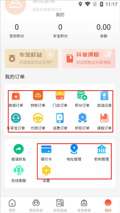 天天车宝(图5) 天天车宝