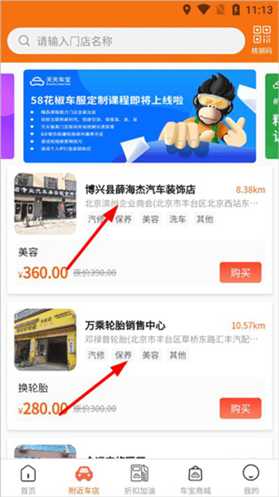 天天车宝(图2) 天天车宝