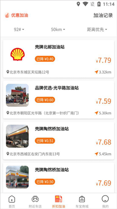 天天车宝(图3) 天天车宝