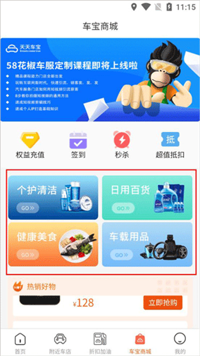 天天车宝(图4) 天天车宝