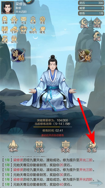 太古仙尊官方正版