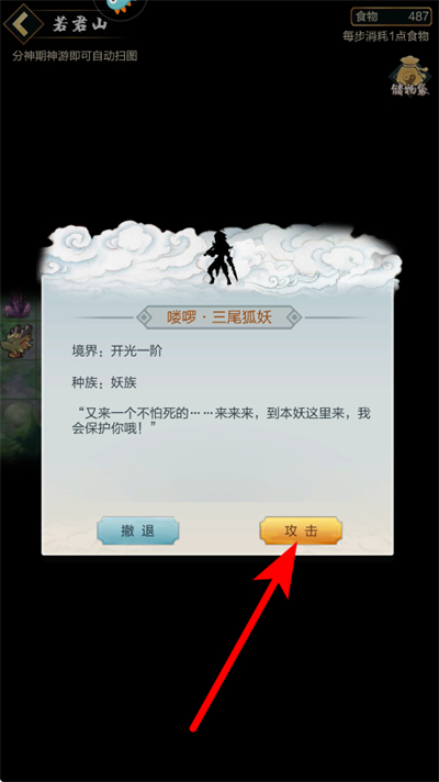 太古仙尊官方正版