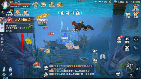 太古封魔录2手游 太古封魔录2手游