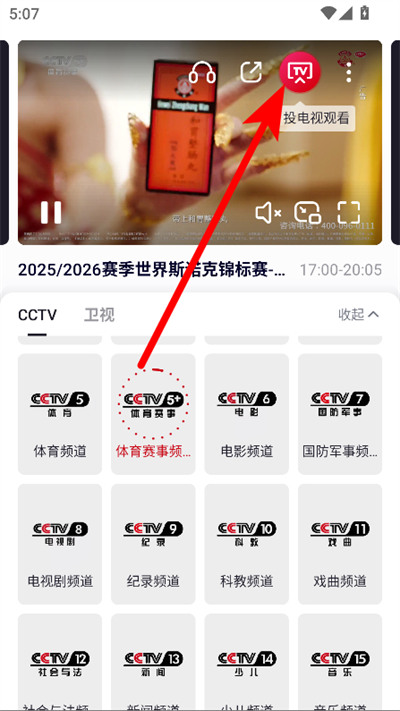 央视频最新版本