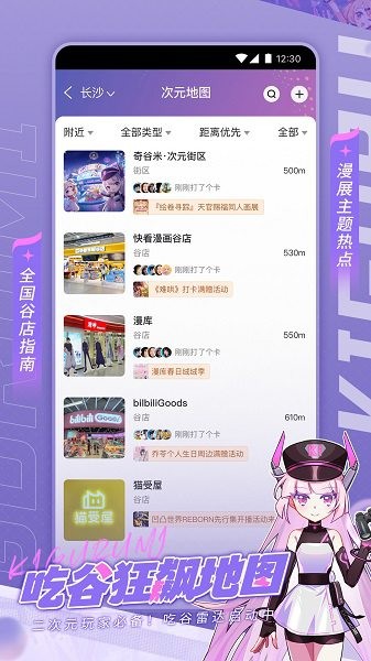 奇谷米下载安装