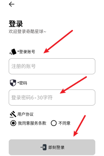 奇酷星球 奇酷星球