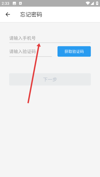 奇鱼微办公手机版