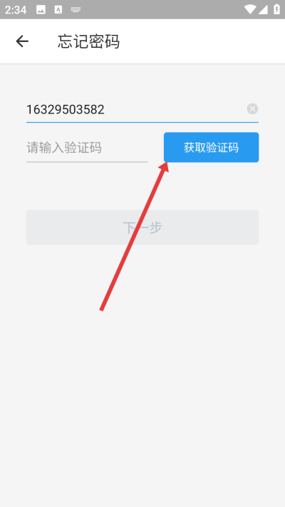 奇鱼微办公手机版