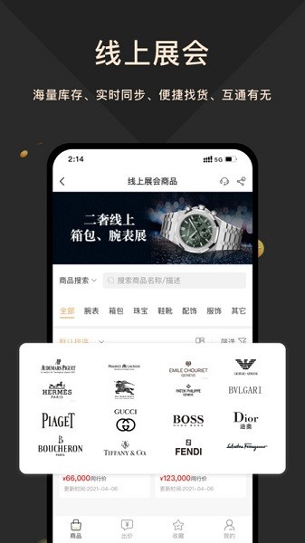奢当家apk 奢当家app下载