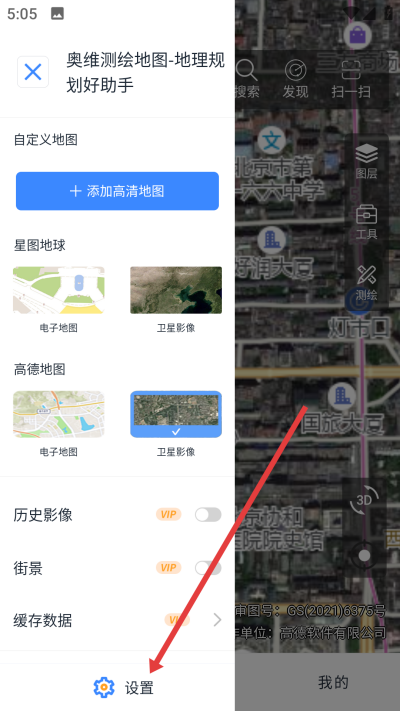 奥维测绘地图app