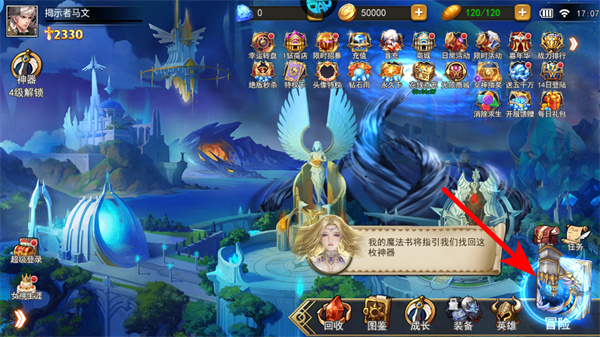 女神联盟2免费版下载