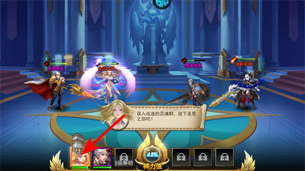 女神联盟2免费版下载