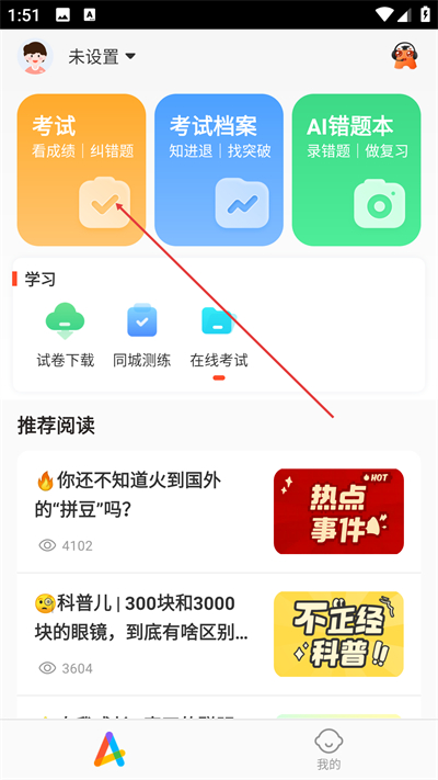 好分数app下载 好分数app下载