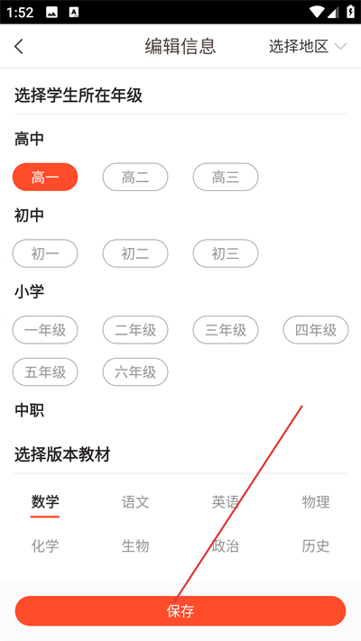 好分数app下载 好分数app下载