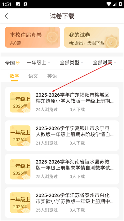 好分数app下载 好分数app下载