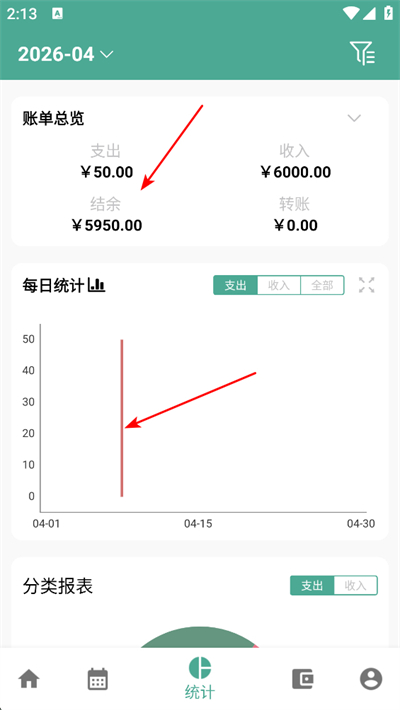 好好记账app下载