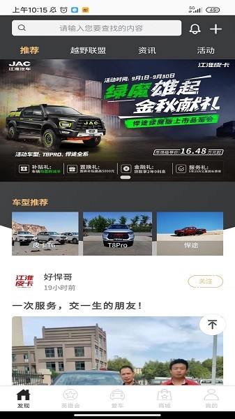 好悍邦软件下载