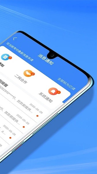 好车e贷商户端app最新版下载安装
