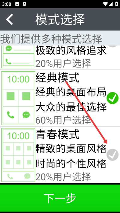 如意老人大桌面免费版