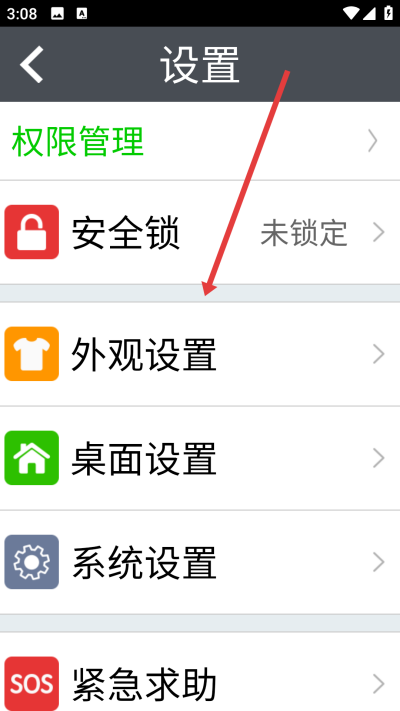 如意老人大桌面免费版
