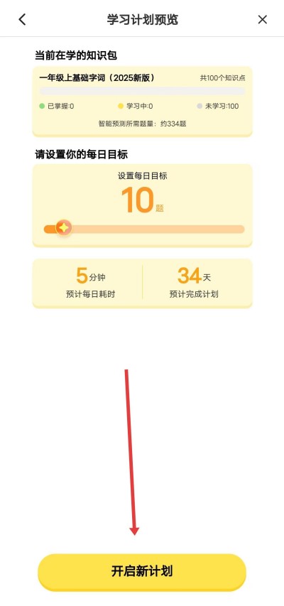 妙手作文app下载