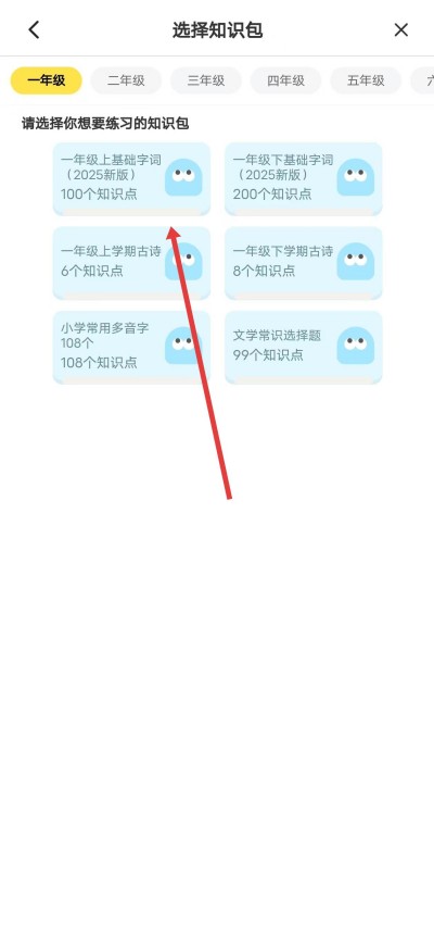 妙手作文app下载