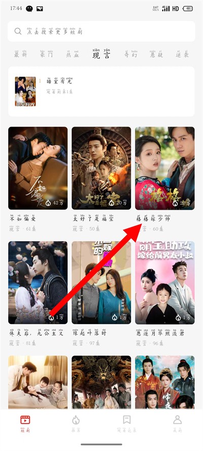 妙看极速版app